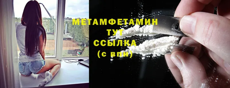 МЕТАМФЕТАМИН Methamphetamine  MEGA ТОР  Сельцо  хочу  